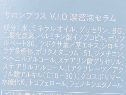 サロンプラス V.I.O 濃密泡セラム/サロンプラス/デリケートゾーンケアを使ったクチコミ(2枚目)