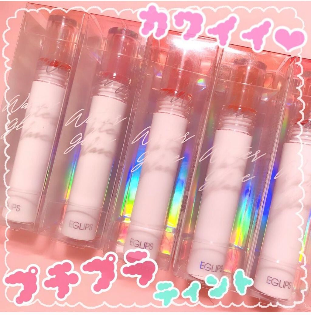 ウォーターグレーズティント/EGLIPS/リップティントを使ったクチコミ(2枚目)