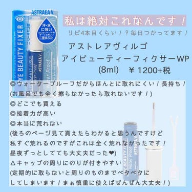 アイトーク クリアジェル/アイトーク/二重まぶた用アイテムを使ったクチコミ（2枚目）