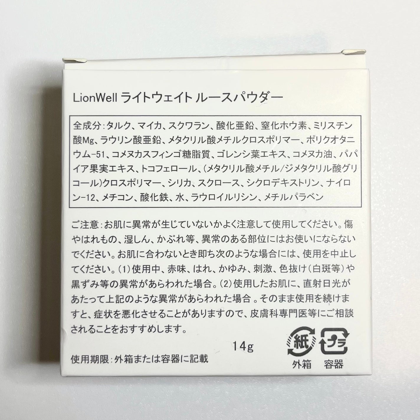 ライトウェイト ルースパウダー/LionWell(ライオンウェル)/ルースパウダーを使ったクチコミ(5枚目)