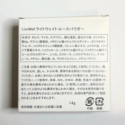 ライトウェイト ルースパウダー/LionWell(ライオンウェル)/ルースパウダーを使ったクチコミ(5枚目)