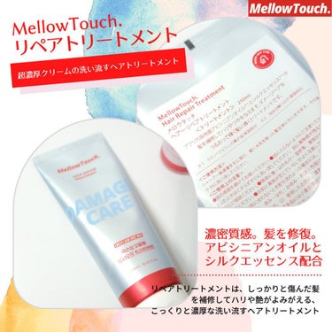 Silky Hair Treatment  essence/MELLOW TOUCH/ヘアオイルを使ったクチコミ（2枚目）