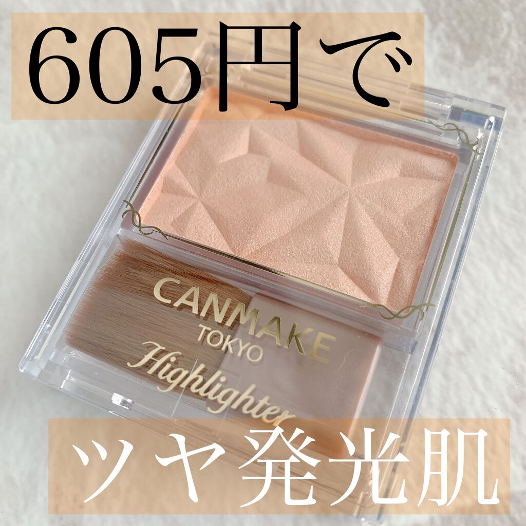 ハイライター/キャンメイク/パウダーハイライトを使ったクチコミ(1枚目)