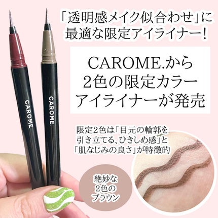 リキッドアイライナー サンセットブラウン/CAROME./リキッドアイライナーを使ったクチコミ(2枚目)