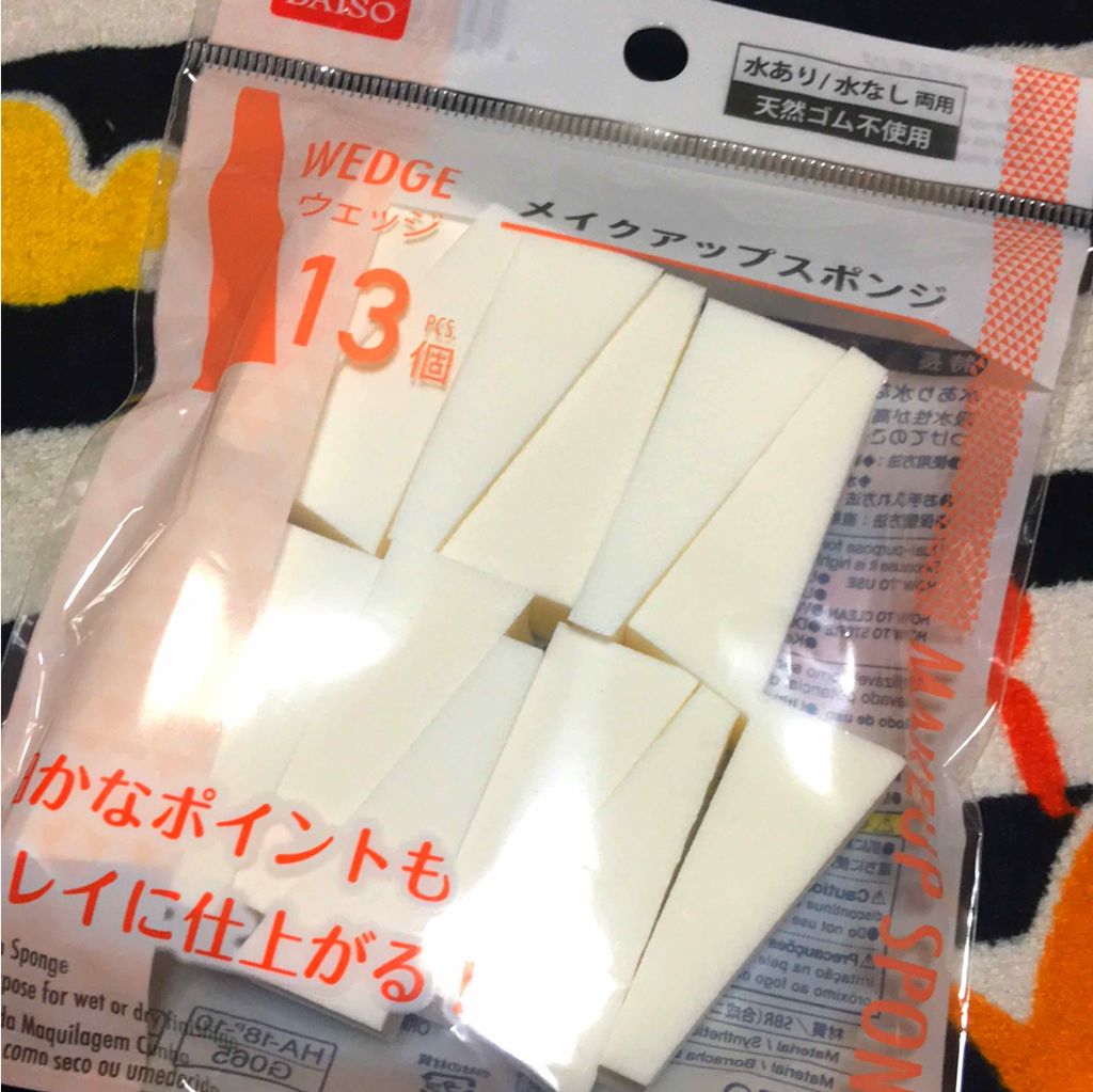 メイクアップスポンジバリューパック13P ウェッジ/DAISO/パフ・スポンジを使ったクチコミ（1枚目）