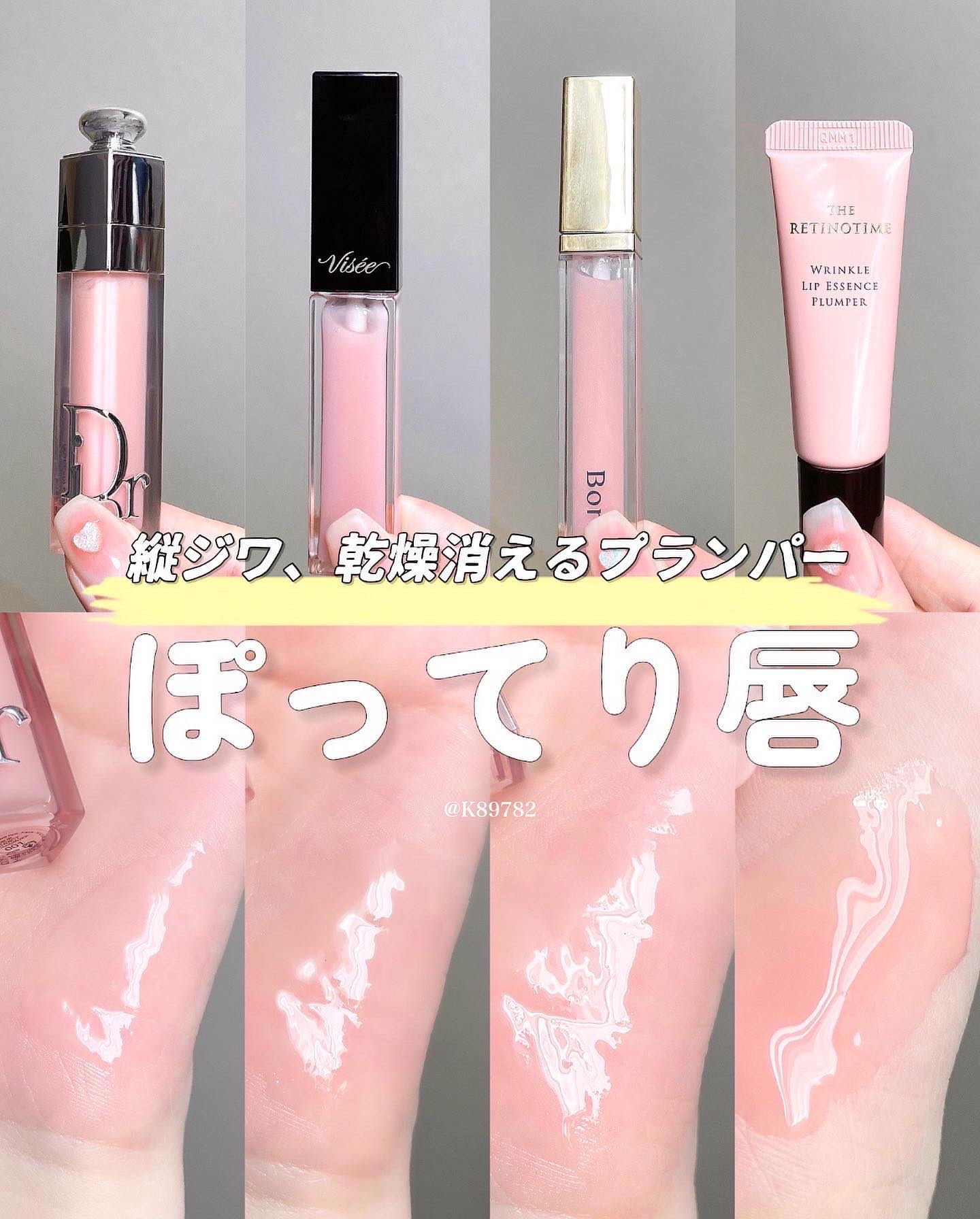 リンクルリップエッセンス プランパー/ザ・レチノタイム/リッププランパーを使ったクチコミ（1枚目）