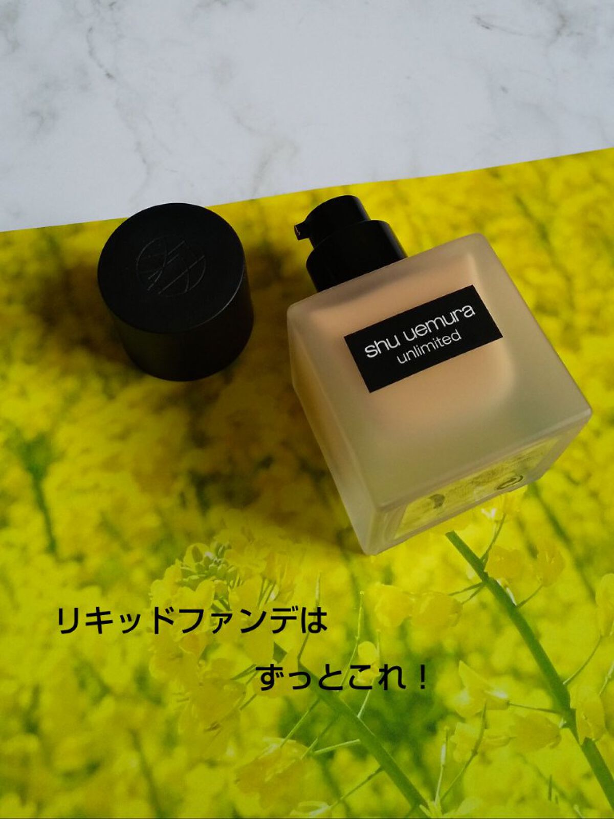 （旧）アンリミテッド ラスティング フルイド/shu uemura/リキッドファンデーションを使ったクチコミ（1枚目）