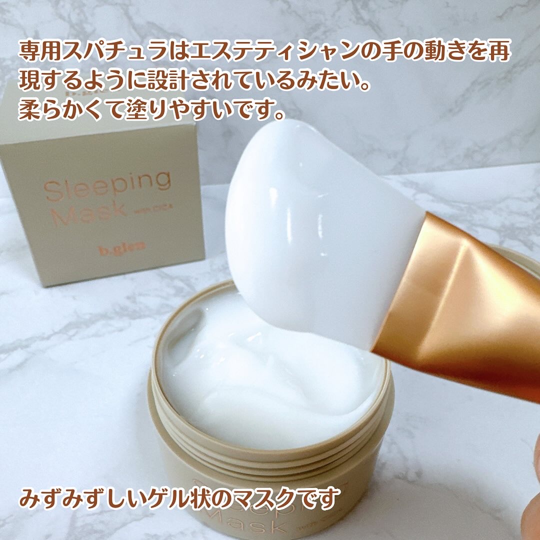 スリーピングマスク with CICA/b.glen/フェイスクリームを使ったクチコミ（2枚目）