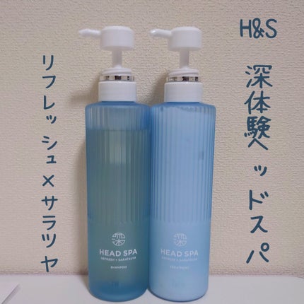 リフレッシュ × さらつや シャンプー/トリートメント/h&s/市販シャンプーを使ったクチコミ(1枚目)