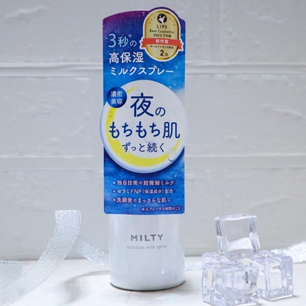 ミルティー モイスチャーミルクスプレー/ナリスアップ/オールインワン化粧品を使ったクチコミ(1枚目)