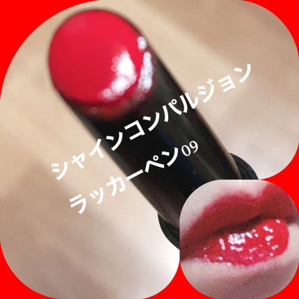 シャインコンパルジョン ラッカーペン/MAYBELLINE NEW YORK/口紅を使ったクチコミ(4枚目)