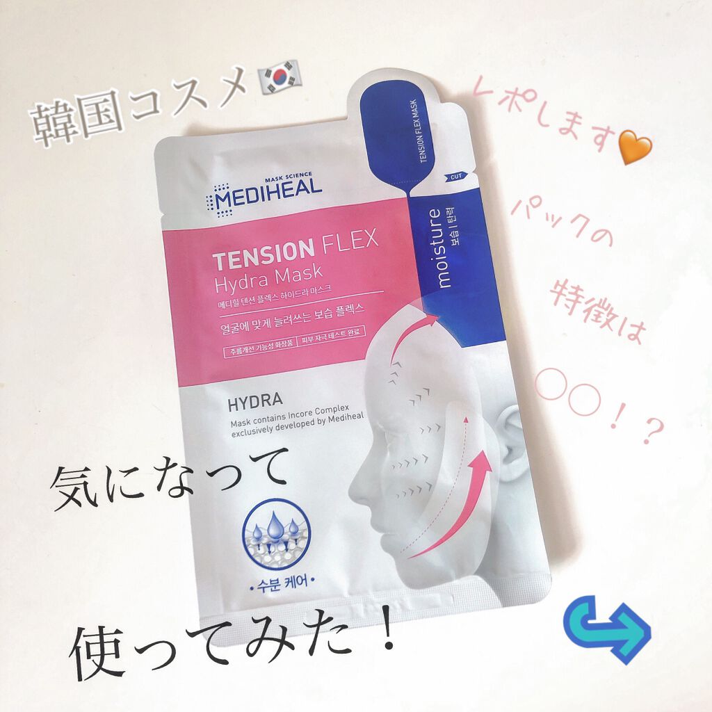 N.M.FアクアアンプルマスクJEX/MEDIHEAL/シートマスク・パックを使ったクチコミ(1枚目)