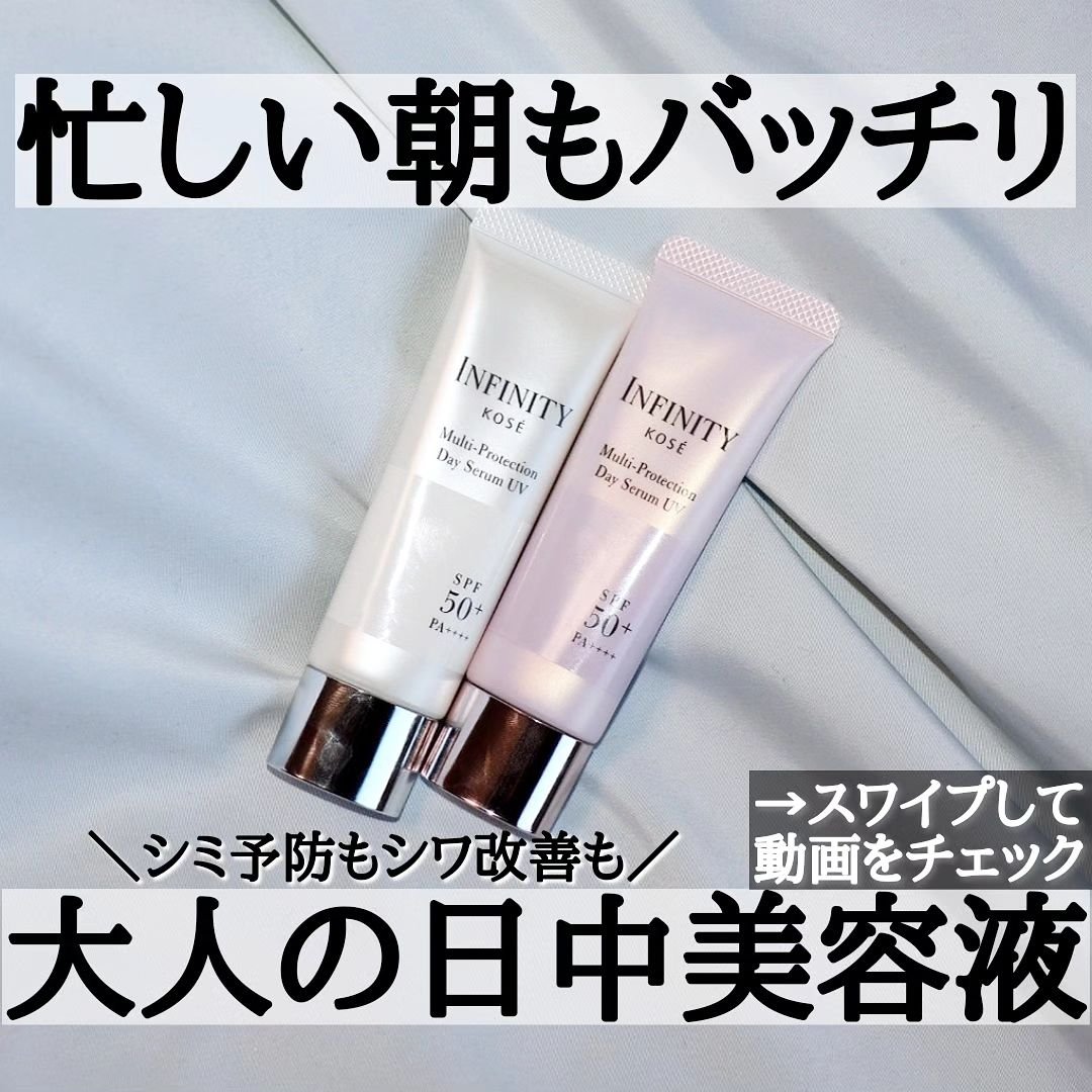 マルチプロテクション デイセラム UV/インフィニティ/日焼け止めクリームを使ったクチコミ（1枚目）