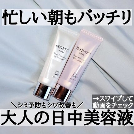マルチプロテクション デイセラム UV/インフィニティ/日焼け止めクリームを使ったクチコミ(1枚目)