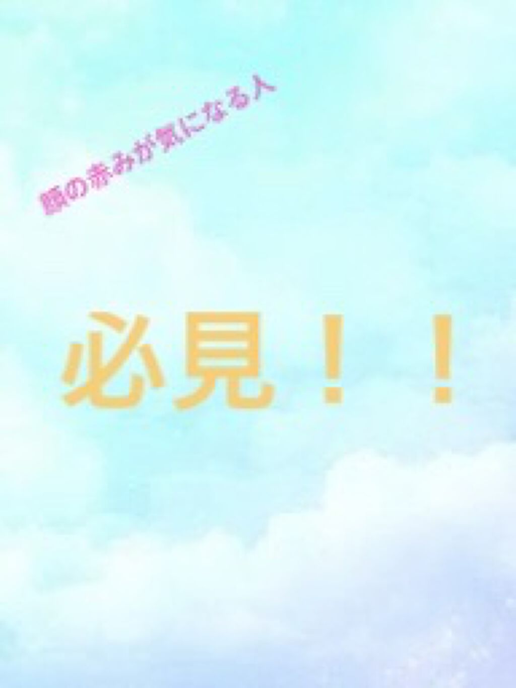 濃密うるみ肌  薬用美白ワンステップリッチジェル/DHC/オールインワン化粧品を使ったクチコミ（1枚目）