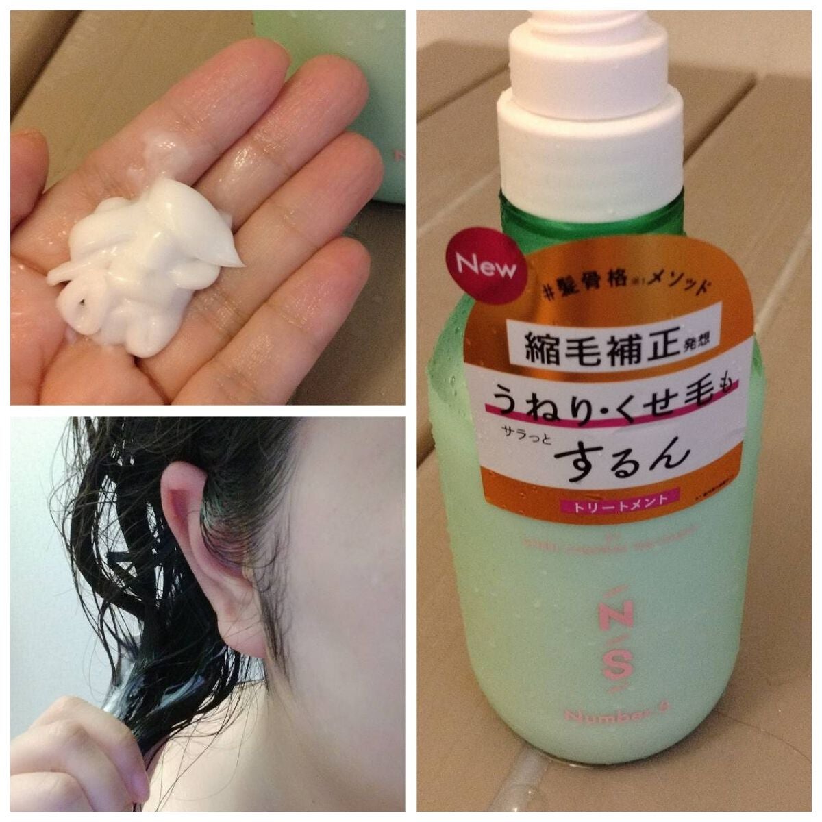 うねりコントロール シャンプー/ヘアトリートメント/Number.S /市販シャンプーを使ったクチコミ(4枚目)