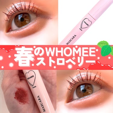 WHOMEE ロング＆カールマスカラ Ｎのクチコミ「\春のストロベリーフーミー🌸/
絶妙カラーで抜け感オシャマスカラ♡
——————————

フ.....」（1枚目）