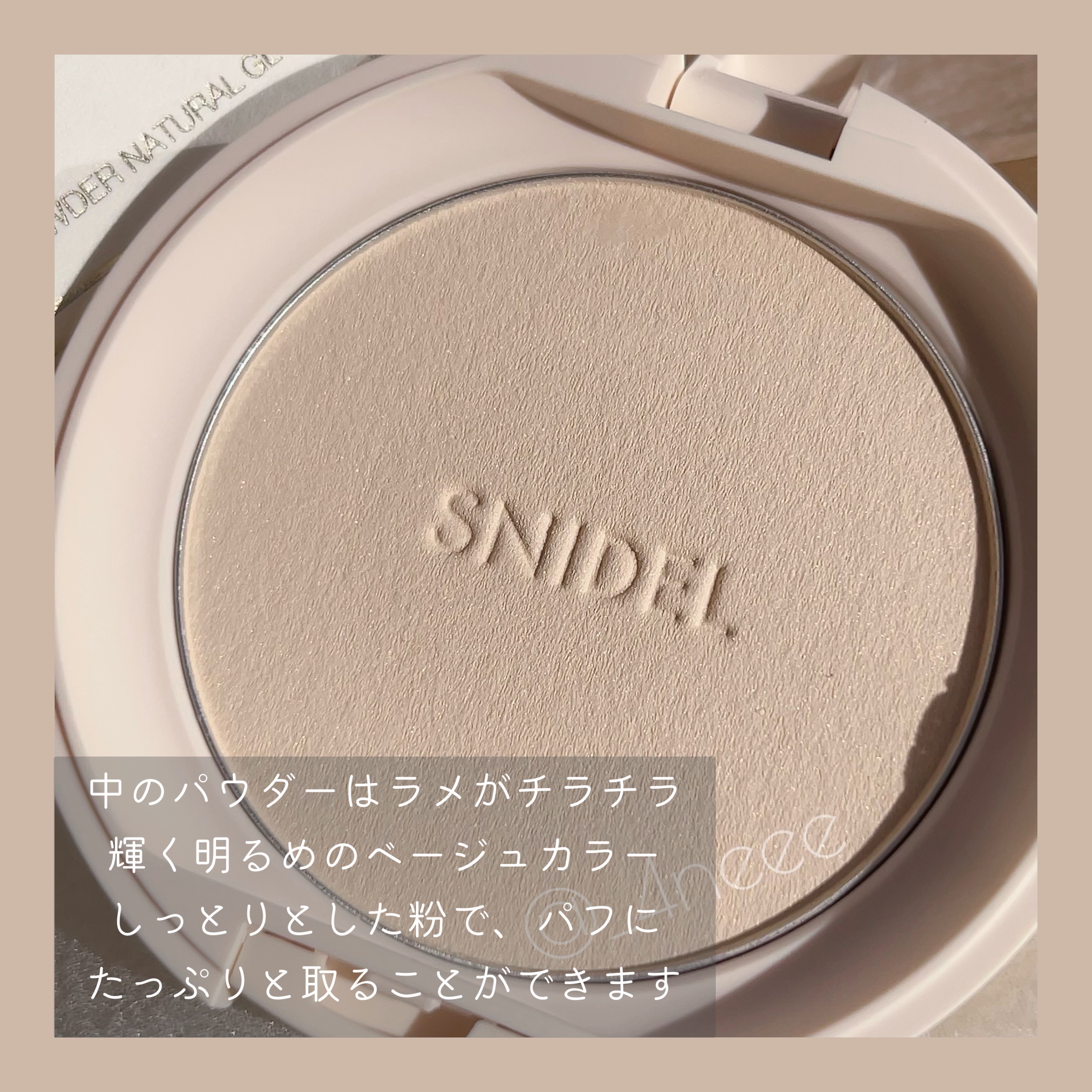 SNIDEL BEAUTY プレストパウダーナチュラル グロウのクチコミ「SNIDELの持ち運べる粉。ハイカバーとツヤの両立🫧持ち運び最適パウダー✨️


【使った商品.....」（3枚目）