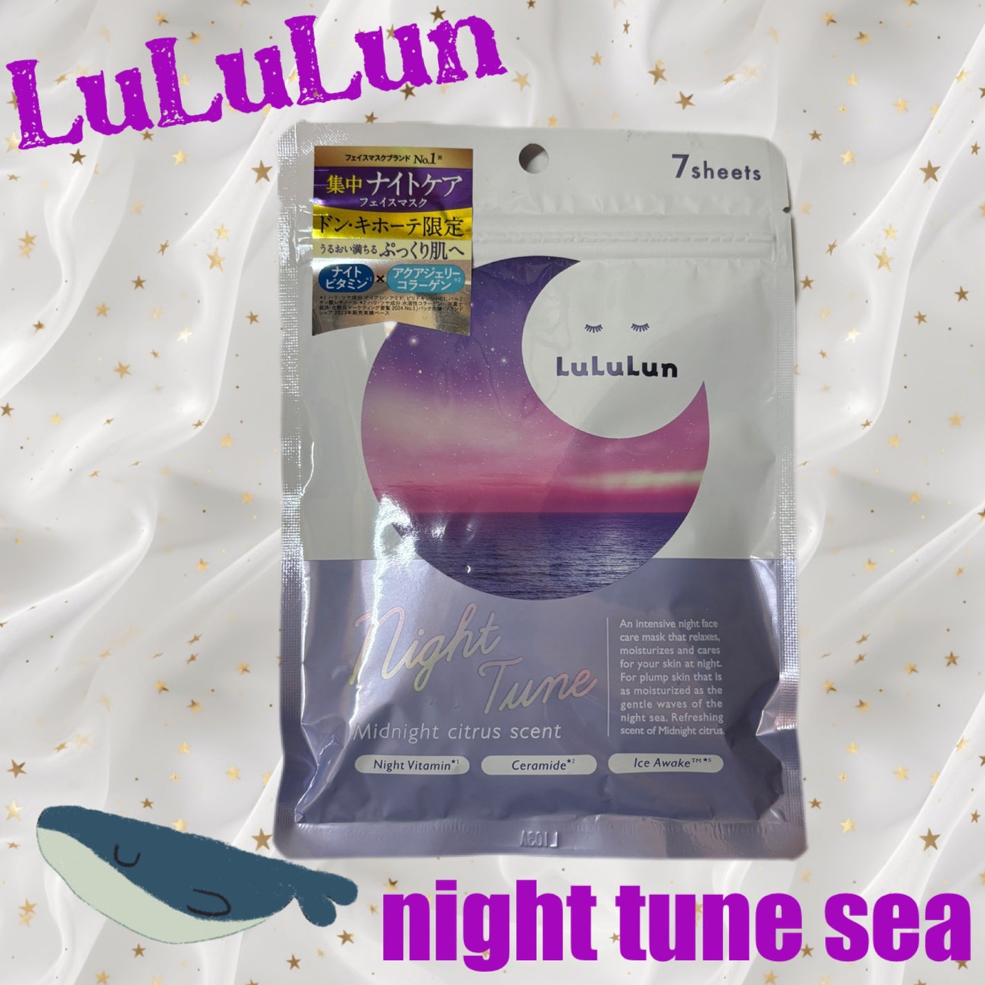 ルルルン ナイトチューンマスク Sea/ルルルン/シートマスク・パックを使ったクチコミ(1枚目)