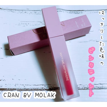 BLOOM JELLY TINT  02 Pink Petal/CRAN BY MOLAK /口紅を使ったクチコミ（1枚目）