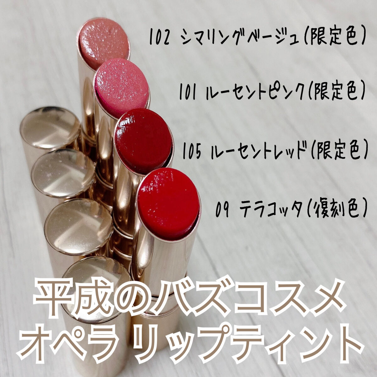 オペラ リップティント N/OPERA/リップティントを使ったクチコミ（2枚目）