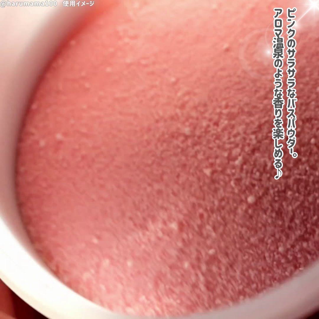 ザ メディケイティッド バスパウダー B424/Brand X/無機塩系入浴剤を使ったクチコミ（2枚目）