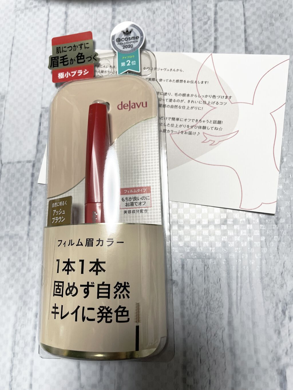 フィルム眉カラー/デジャヴュ/眉マスカラを使ったクチコミ（1枚目）