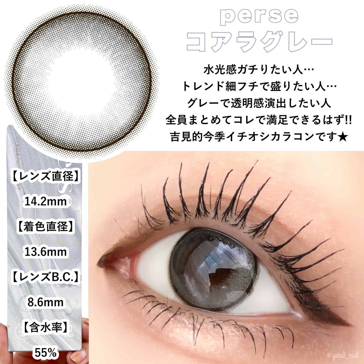 N’s COLLECTION 1day/N’s COLLECTION/ワンデー(1DAY)カラコンを使ったクチコミ(2枚目)