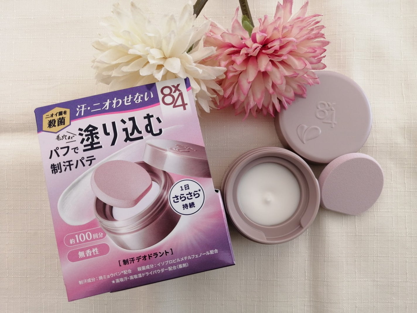 8x4 デオドラントパテ【医薬部外品】/8x4/デオドラント・制汗剤を使ったクチコミ(1枚目)