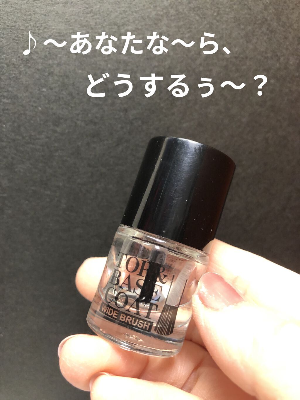 AT トップ＆ベースコート/Art Collection/ネイルトップコートを使ったクチコミ（1枚目）