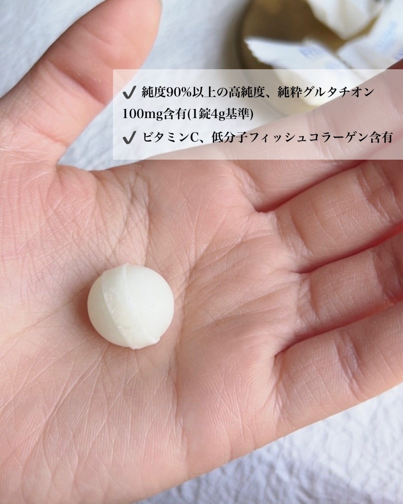 ホワイトーンロゼンジ/FINATY/美容サプリメントを使ったクチコミ(5枚目)