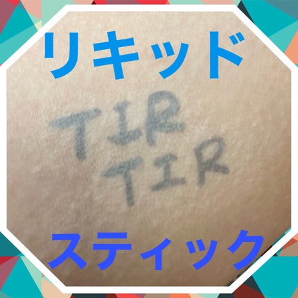 マスクフィットオールカバーデュアルコンシーラー/TIRTIR(ティルティル)/コンシーラーを使ったクチコミ(6枚目)