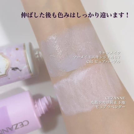 マーメイドスキンジェルUV/キャンメイク/日焼け止めジェルを使ったクチコミ(5枚目)