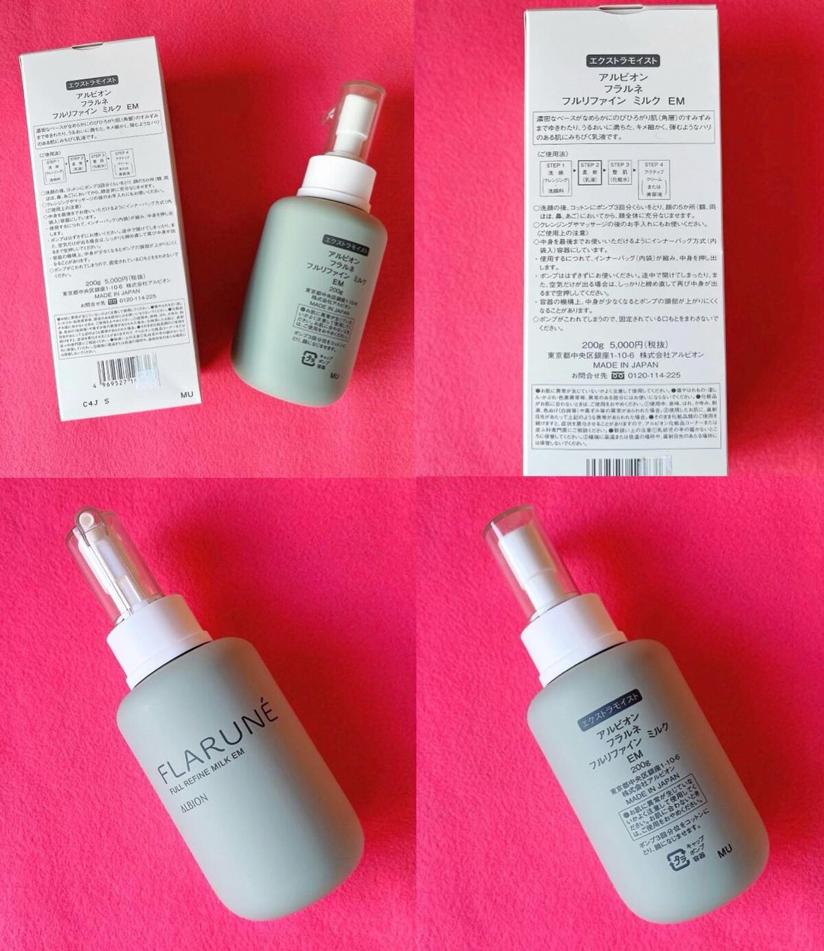 フラルネ フルリファイン ミルク EM/ALBION/乳液を使ったクチコミ(3枚目)