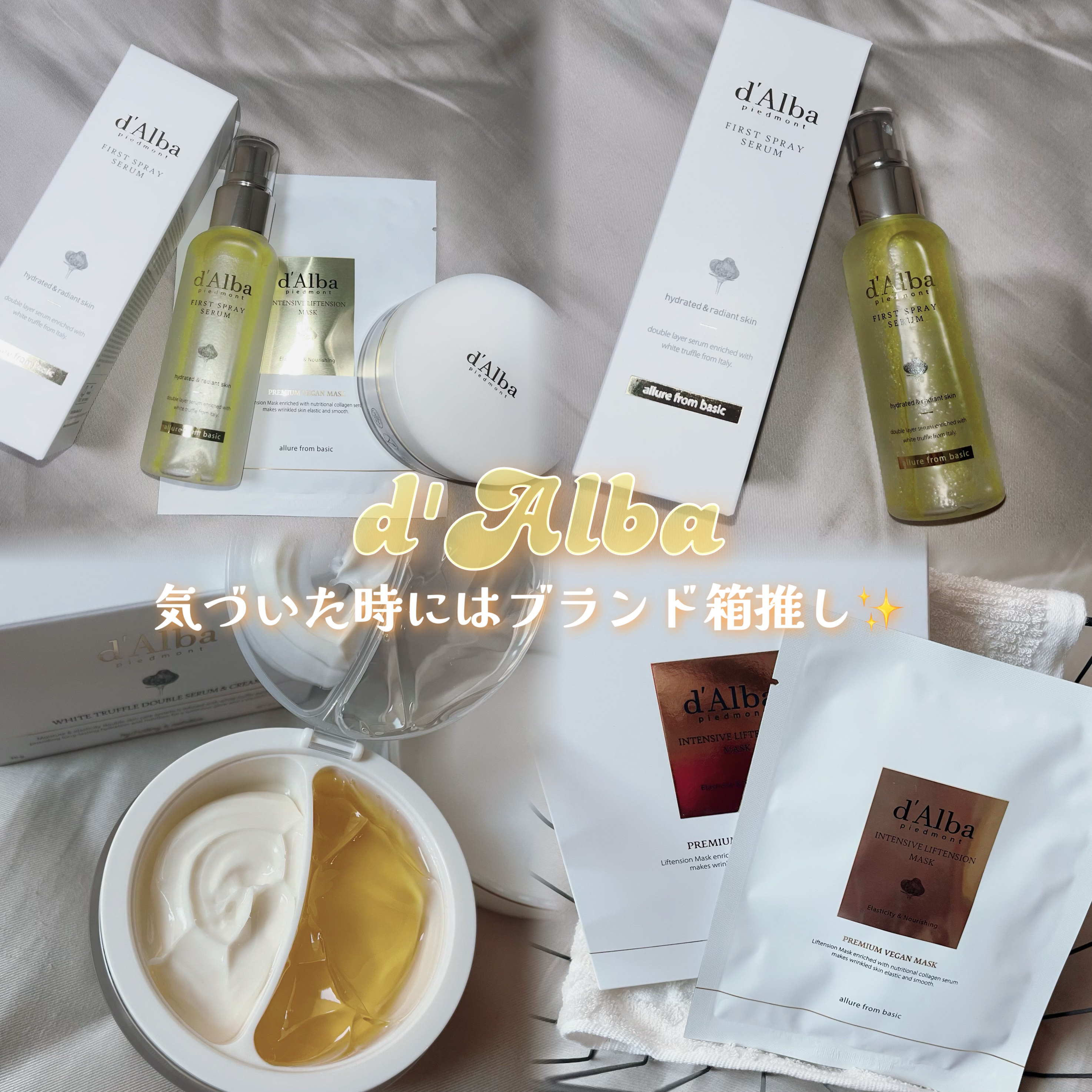 ホワイトトリュフダブルセラムアンドクリーム/ダルバ/フェイスクリームを使ったクチコミ（1枚目）