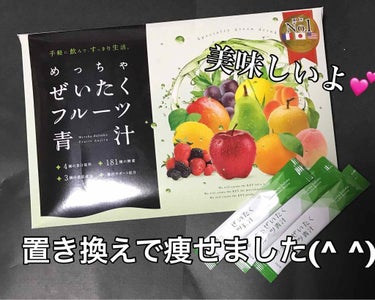 めっちゃぜいたくフルーツ青汁/Libeiro/ドリンクを使ったクチコミ（1枚目）