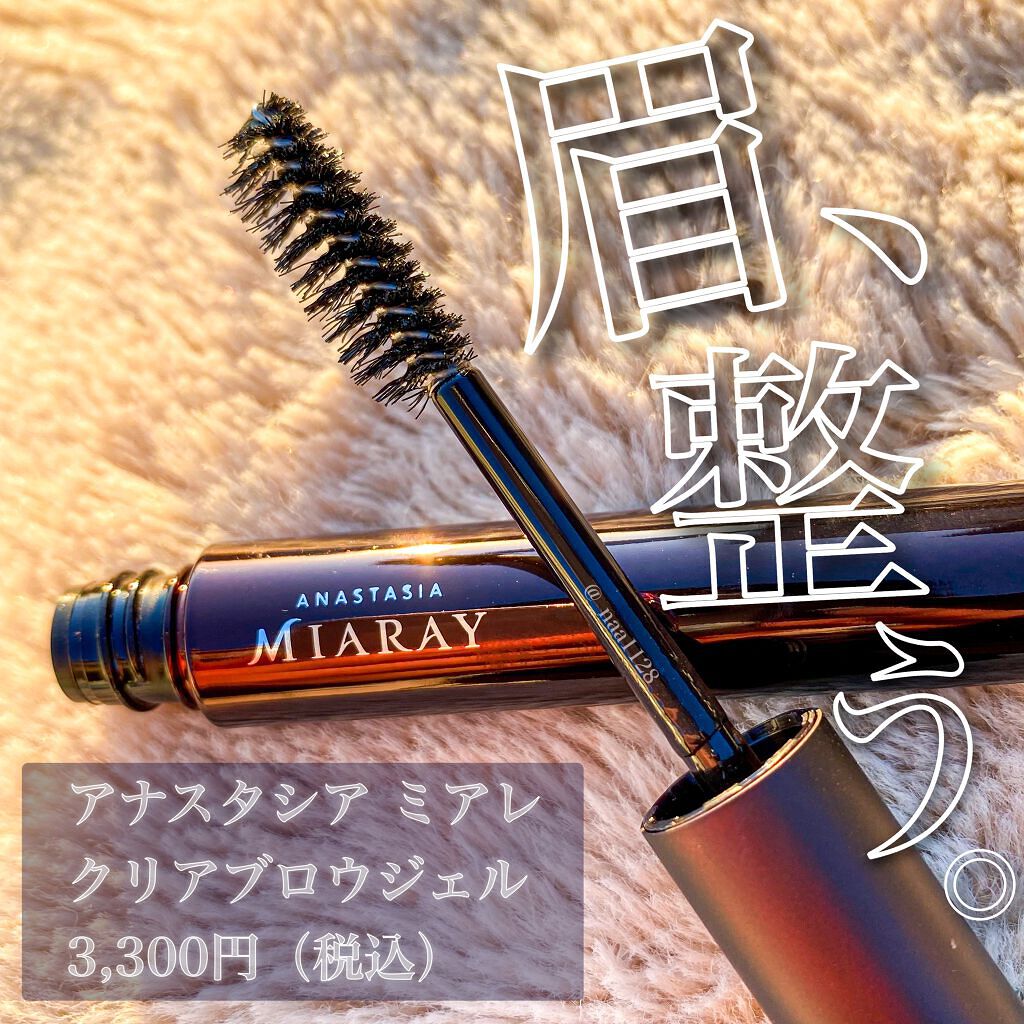 クリア ブロウジェル/アナスタシア/眉マスカラを使ったクチコミ(1枚目)