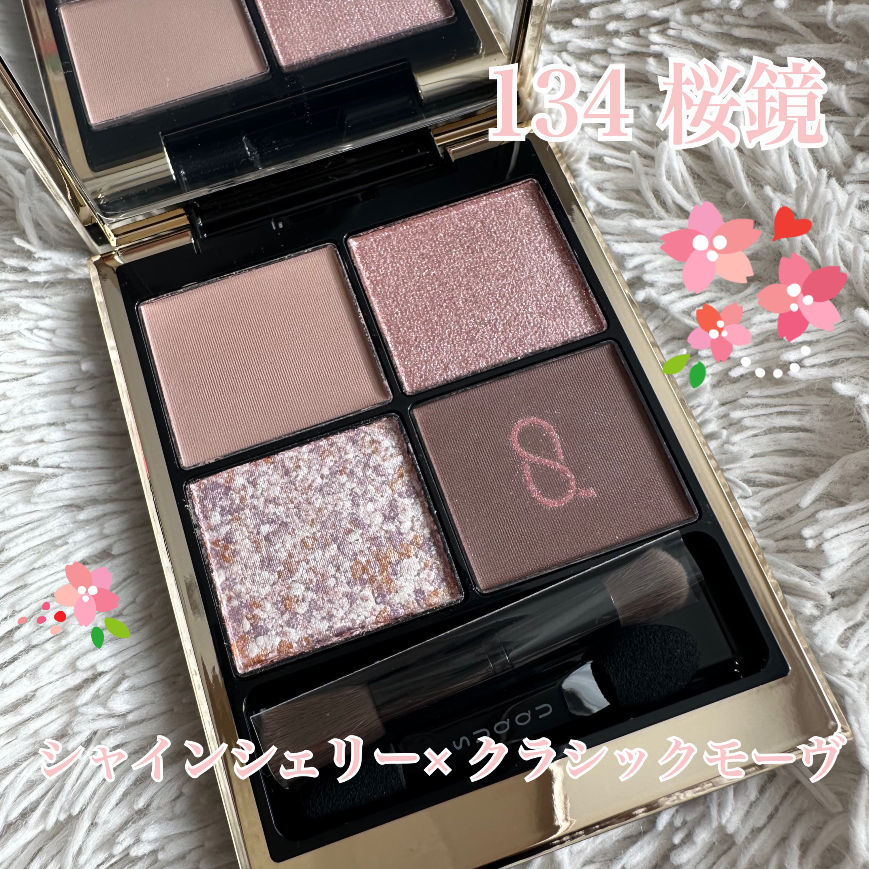 リクイド ラスター アイズ /SUQQU/リキッドアイシャドウを使ったクチコミ（2枚目）