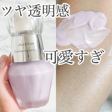 ジルスチュアート　イルミネイティング セラムプライマー/JILL STUART/化粧下地を使ったクチコミ（1枚目）