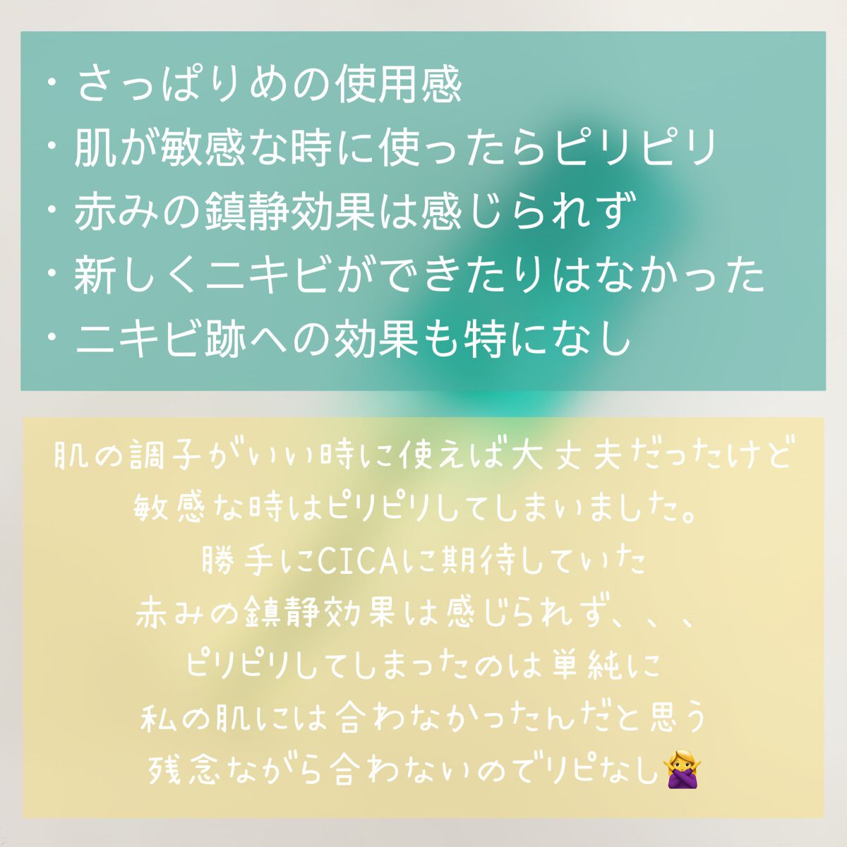 CICA スキン/VT/化粧水を使ったクチコミ(3枚目)