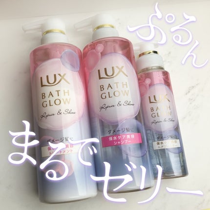 ラックス バスグロウ リペア&シャイン ヘアブースター/LUX/洗い流すヘアトリートメントを使ったクチコミ(1枚目)