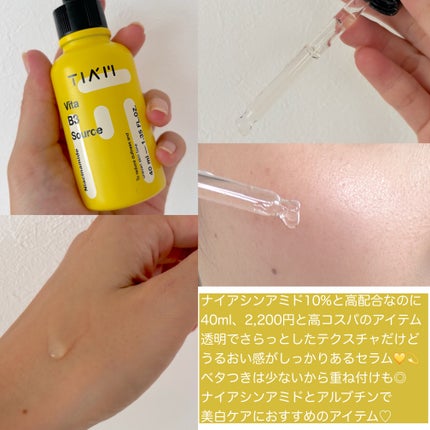 TIAM VB3ソース/TIAM/美容液を使ったクチコミ(2枚目)