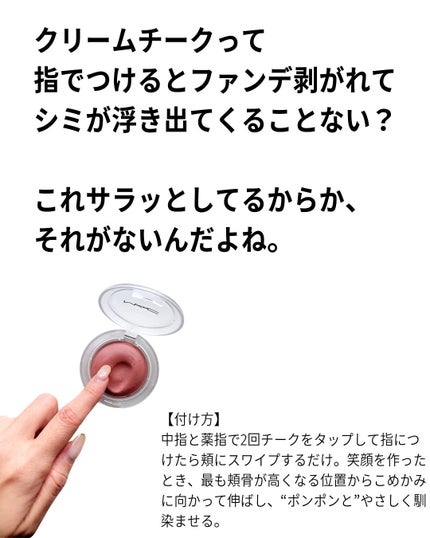 グロー プレイ ブラッシュ/M・A・C/ジェル・クリームチークを使ったクチコミ(6枚目)