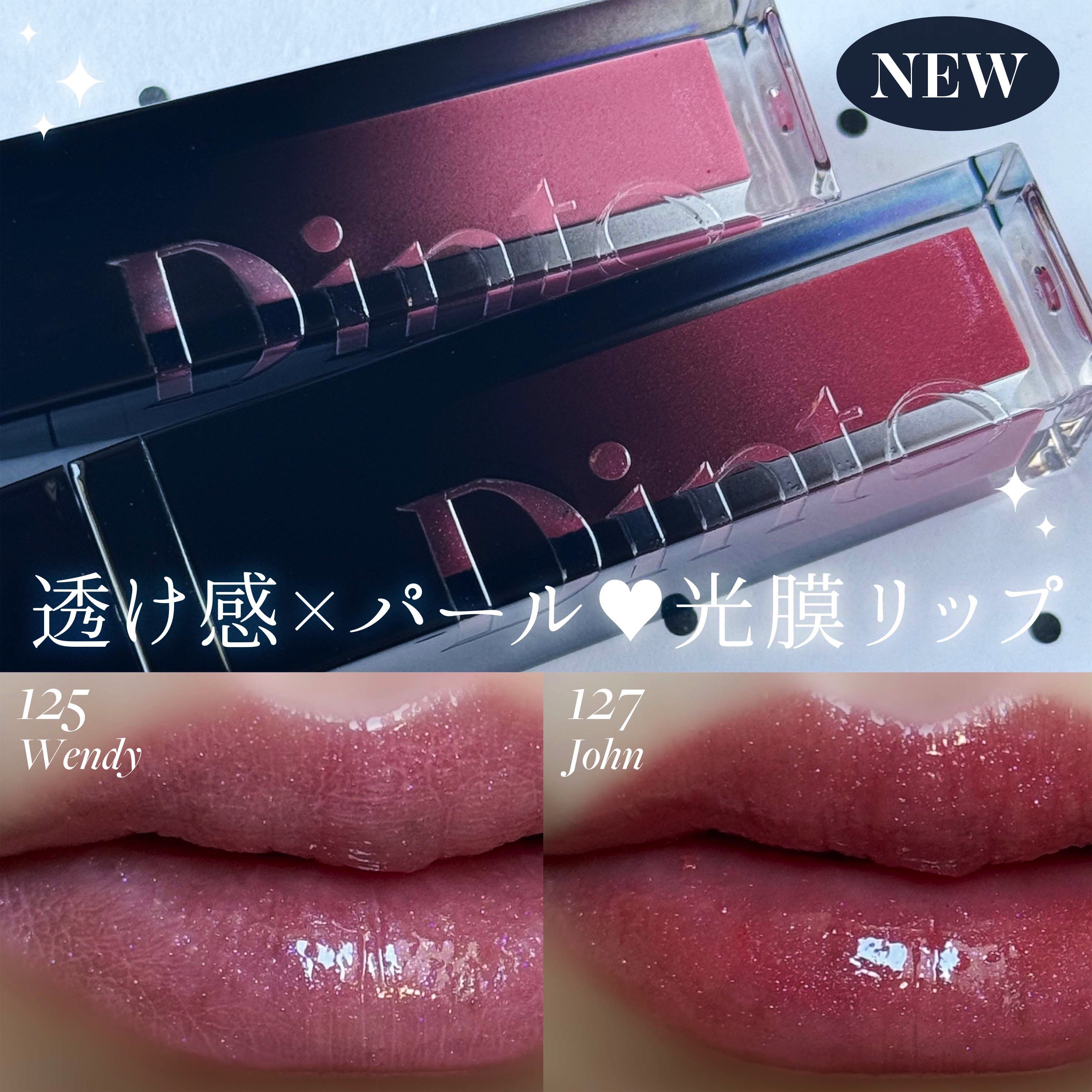 ボリュームパールキッスグロス/Dinto/リップグロスを使ったクチコミ（1枚目）