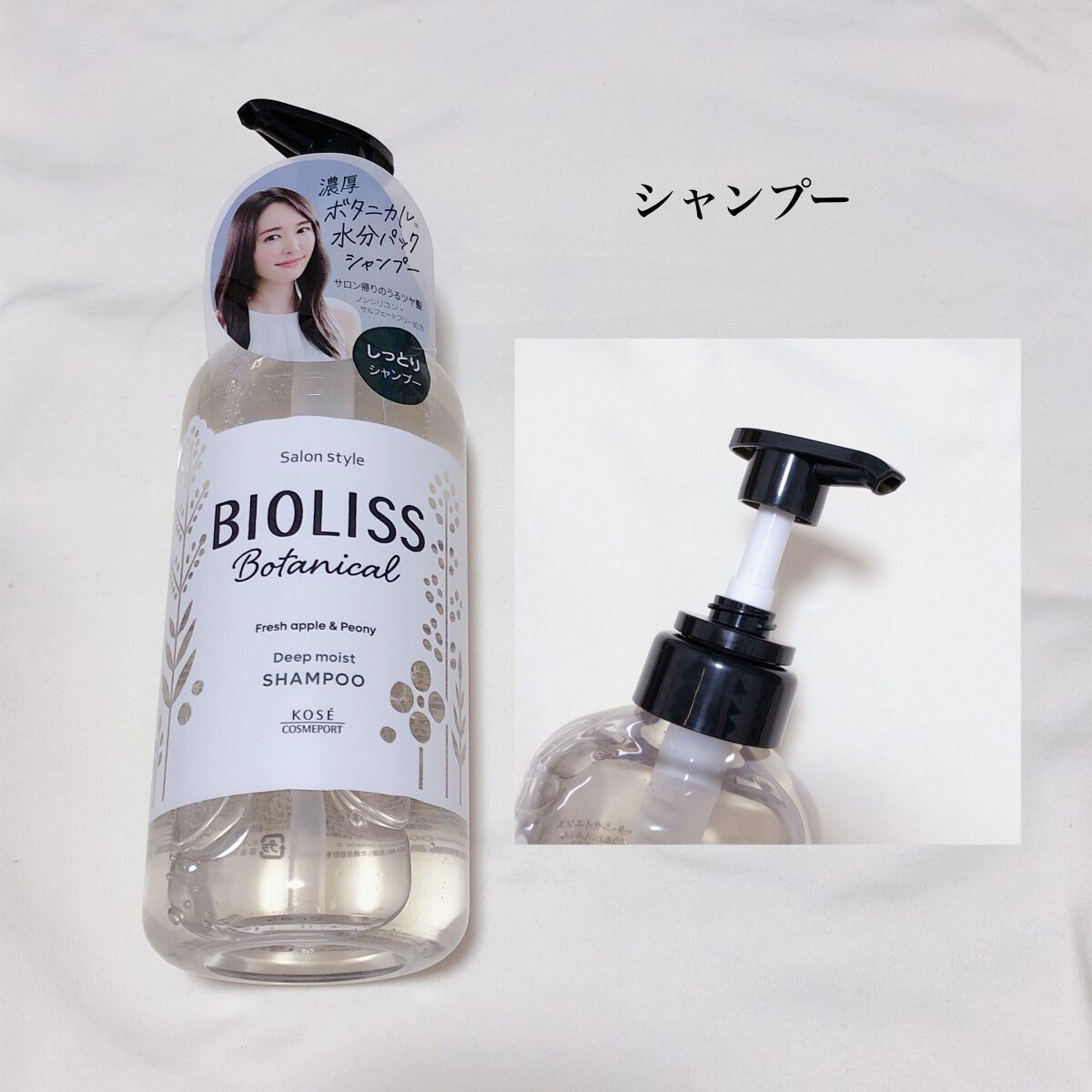 SSビオリス ボタニカル シャンプー／ヘアコンディショナー(ディープモイスト)/SSビオリス/市販シャンプーを使ったクチコミ（2枚目）