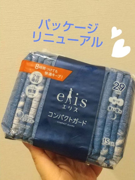 コンパクトガード/エリス/ナプキンを使ったクチコミ(1枚目)