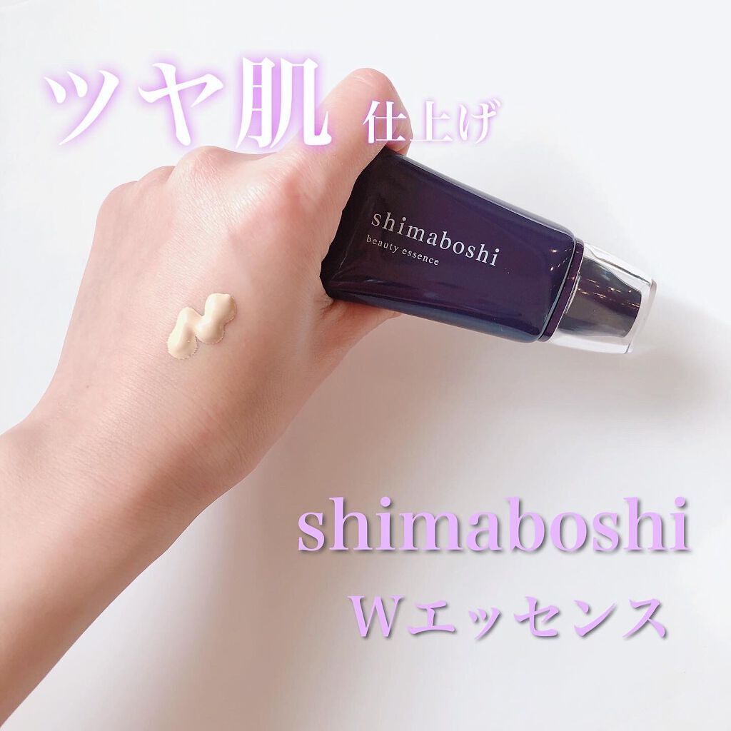 Wエッセンス/shimaboshi/美容液を使ったクチコミ（1枚目）