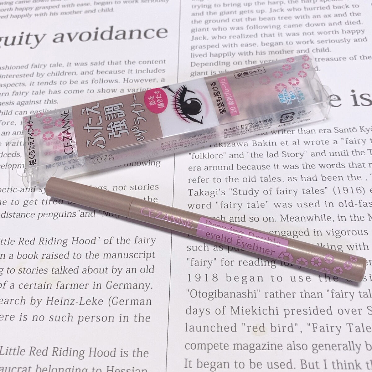 描くふたえアイライナー/CEZANNE/リキッドアイライナーを使ったクチコミ（1枚目）