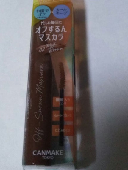 オフするんマスカラ/キャンメイク/マスカラを使ったクチコミ(1枚目)