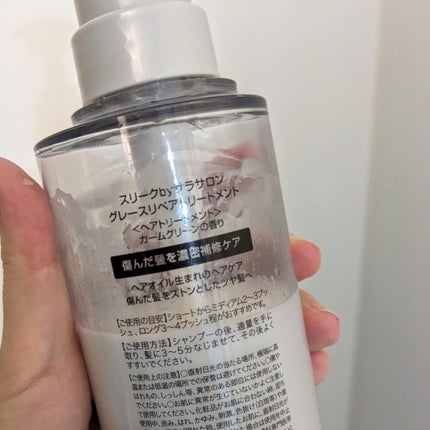 グレースリペアシャンプー/トリートメント/スリーク by サラサロン/市販シャンプーを使ったクチコミ(4枚目)